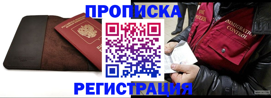 регистрация в Калтане