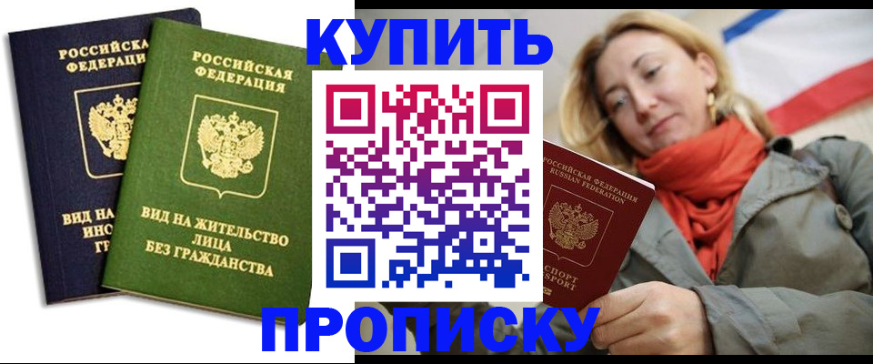 прописка для кредита в Калтане